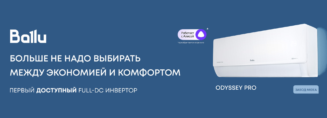 Интернет магазин кондиционеров