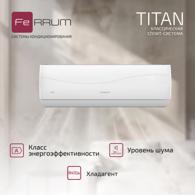 Сплит-система FeRRUM Titan (on/off) FIS24VR1 / FOS24VR1