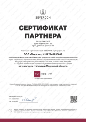 Ferrum LCACF48D3-AI/LCAU48U3-AI