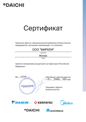 Daikin BRC7EA629