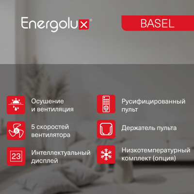 Сплит-система On/Off Energolux BASEL SAS36B4-A / SAU36B4-A