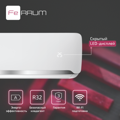Сплит-система FeRRUM Force (on/off)   FIS07F2 / FOS07F2