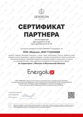 Energolux FQ03/A-I