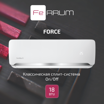 Сплит-система FeRRUM Force (on/off)  FIS18F2 / FOS18F2