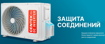 Внешний блок мульти сплит-системы на 3 комнаты Centek Free Match CT-66AM3-H27/4DR3C