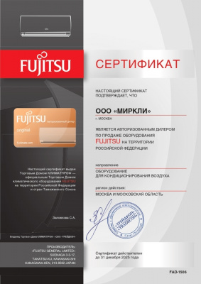 Fujitsu UTPAX090A