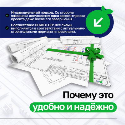 Технический Проект КК до 5.0 кВт