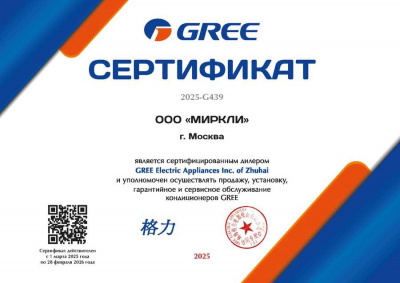 Gree HLR35Pd/NaA-M