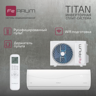 Сплит-система FeRRUM Titan inverter iFIS18VR1 / iFOS18VR1