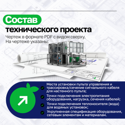 Технический Проект КК до 11.0 кВт