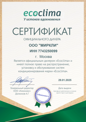 Ecoclima Profi Line On-Off ECLCA-TC24/4R1A/ECL-TC24/4R1A(U)