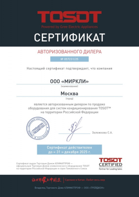 Tosot T60H-ILDA/I/T60H-ILUA/O