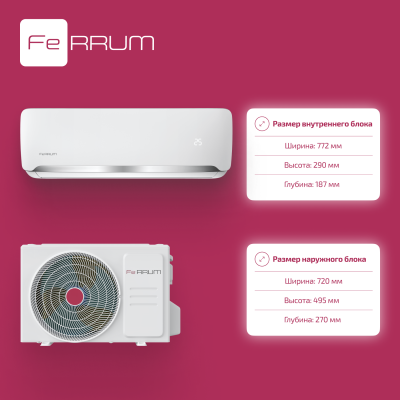 Сплит-система FeRRUM Force (on/off)   FIS07F2 / FOS07F2