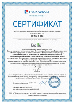 Ballu BFS-48HN1