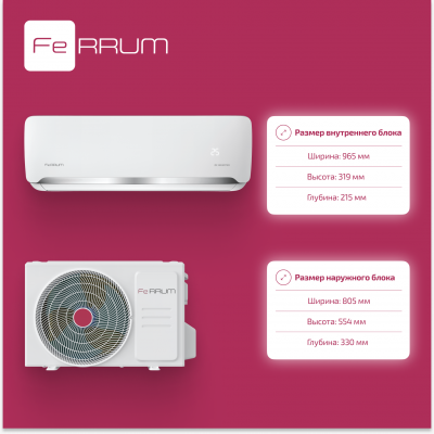 Сплит-система FeRRUM Force Full DC inverter iFIS18F2С/iFOS18F2С