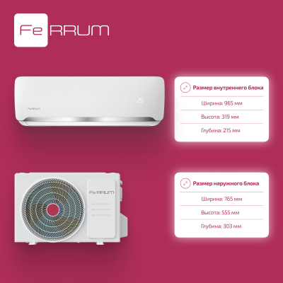 Сплит-система FeRRUM Force (on/off)  FIS24F2 / FOS24F2