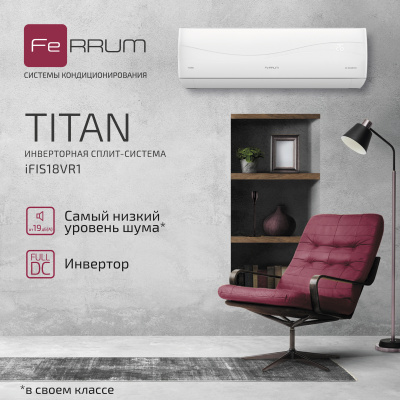 Сплит-система FeRRUM Titan inverter iFIS18VR1 / iFOS18VR1