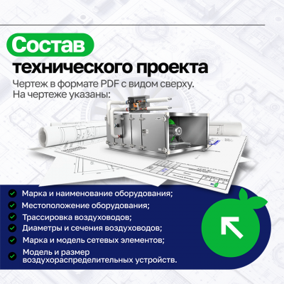 Технический Проект КК до 7.0 кВт