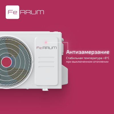 Сплит-система FeRRUM Force Full DC inverter iFIS18F2С/iFOS18F2С