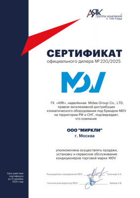 Mdv MDCA4I-12HRFN8/MDOAG-12HFN8
