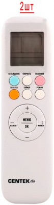 Мульти сплит-система Centek CT-66AM2-H14/4DR3C/CT-66AMWM-H07/4R3B(FX)*2