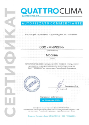 QUATTROCLIMA QV-I24CGE/QN-I24UGE/QA-ICP14
