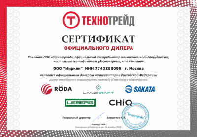 Мульти сплит-система Roda RUI-3M21BBA